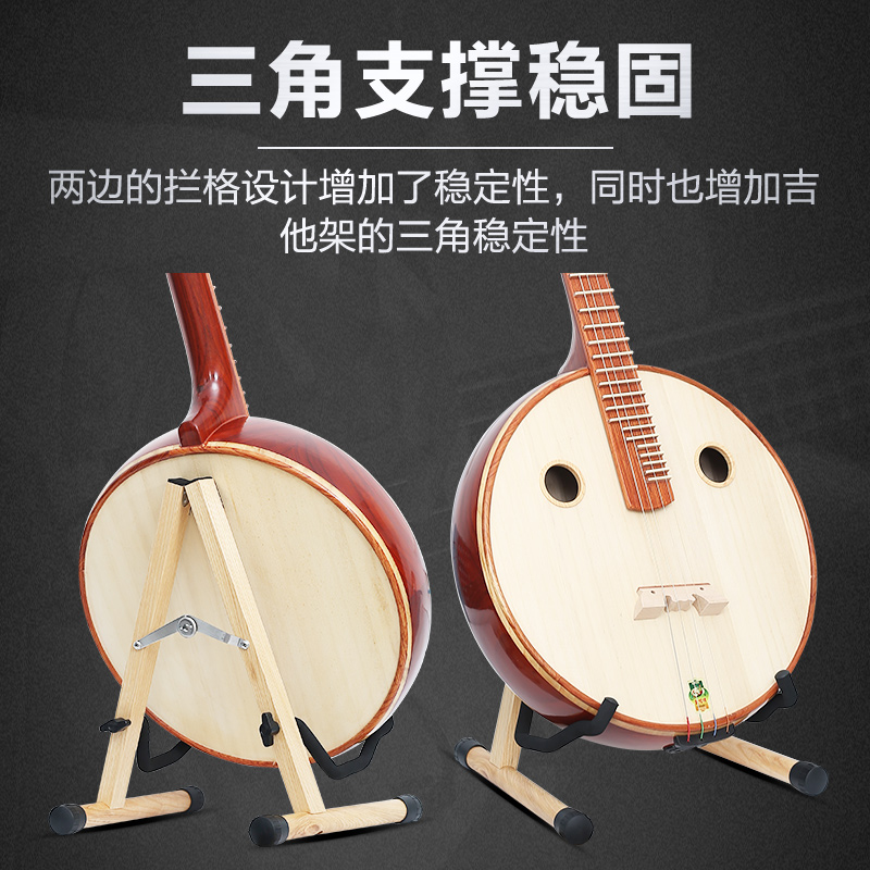 木质琵琶架子立式专用支架家用放置架马头琴中阮柳琴琴架乐器配件