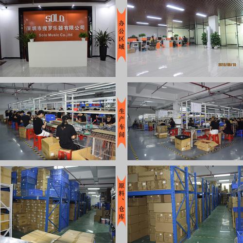 深圳市搜罗乐器有限公司,从事乐器配件生产和销售.