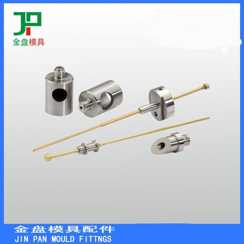 金盘模具来电加工 针管 模具配件制造 广东模具配件制造