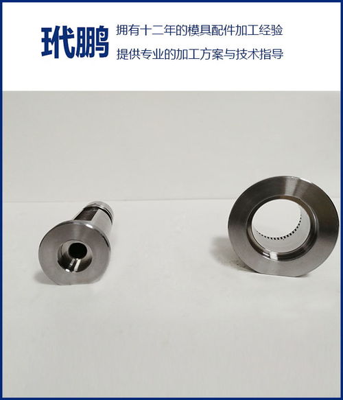 东莞市长安玳鹏模具配件加工厂