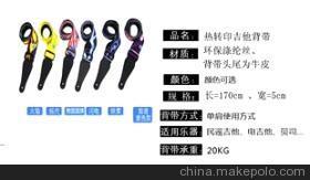 【【厂家直供】 供应背带 高级相机带】价格,厂家,图片,乐器配件,东莞市东城鼎鑫机械加工店-