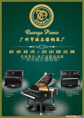 广州市番禺区石基欧而雅乐器配件加工场