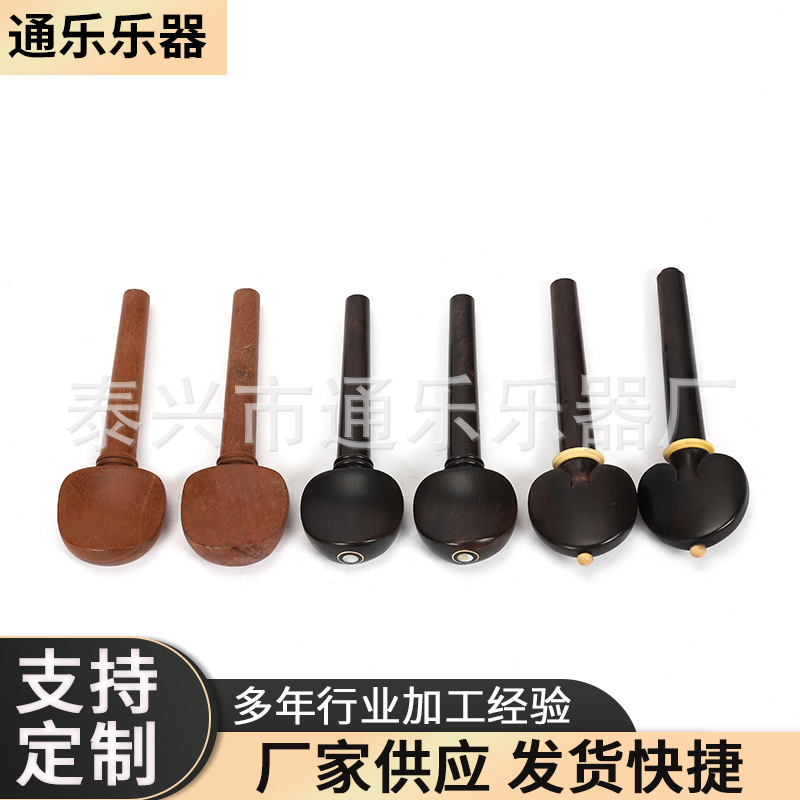 中小提琴配件全套弦轴琴轴旋钮调音旋轴执手旋轴大提琴弦钮 轴柄